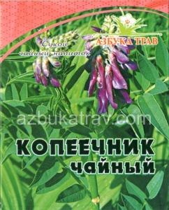 Копеечник чайный (красный корень), 20г.