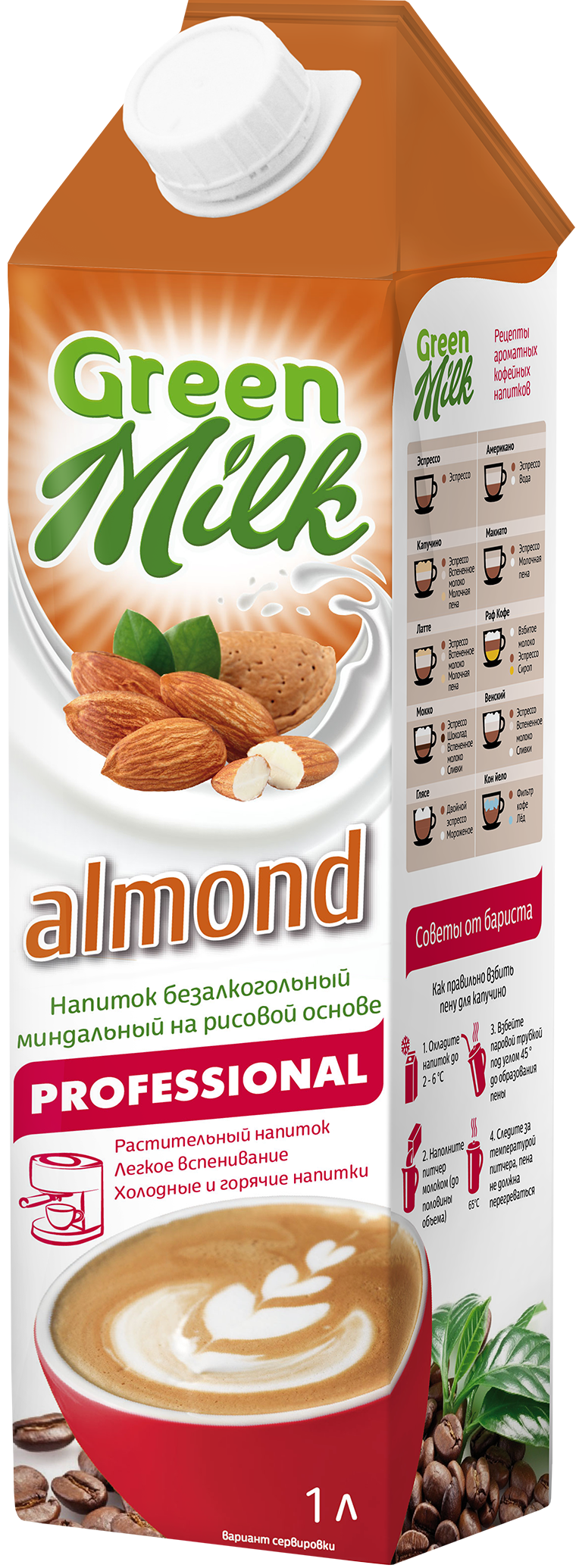 Напиток миндальный Almond professional Greenmilk/1л.
