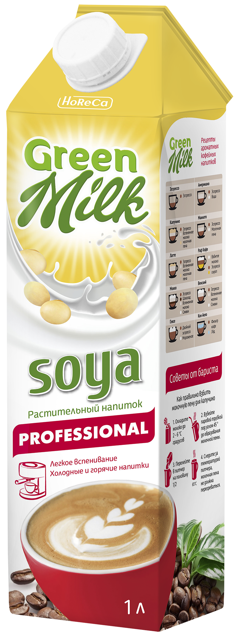 Напиток Soya professional Greenmilk/1л.