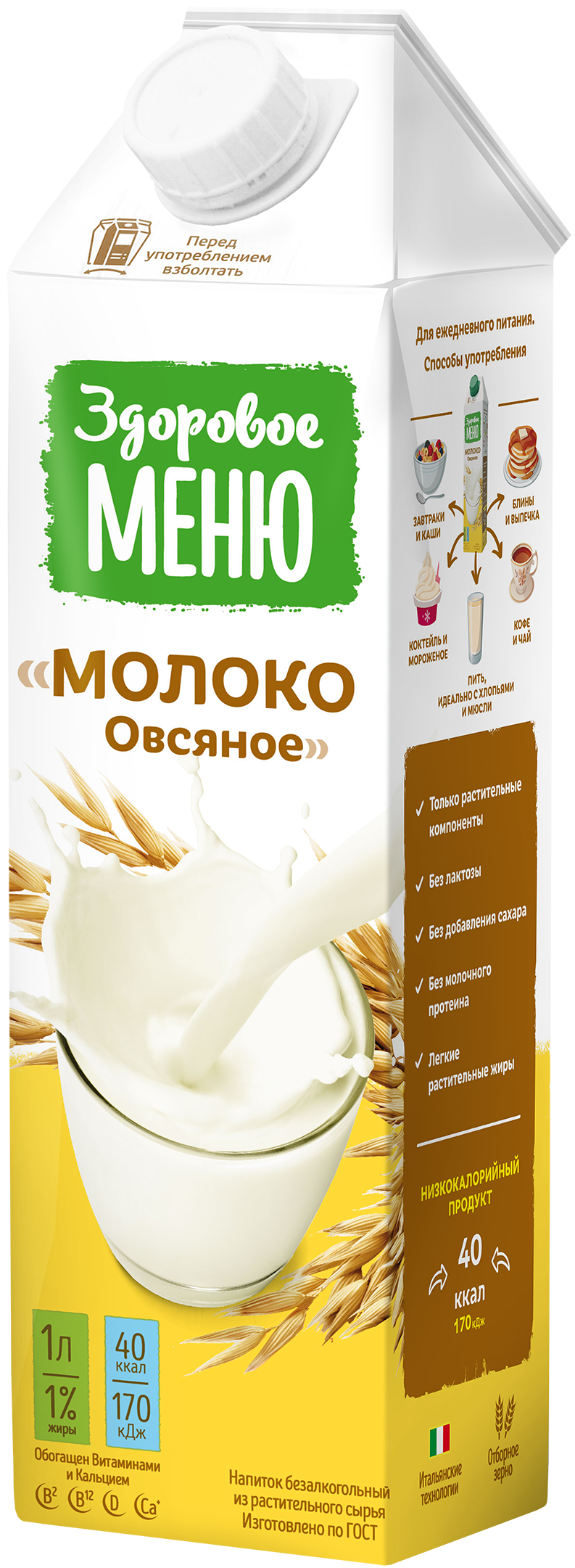 Молоко овсяное Здоровое Меню/1л.