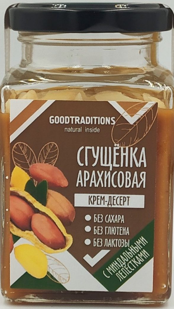 Сгущенка арахисовая с лепесками миндаля Добрые традиции/270гр.